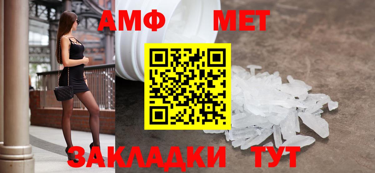 АМФЕТАМИН  АМФ Premium  Вход с VPN  МЕГА зеркало  Сорочинск 