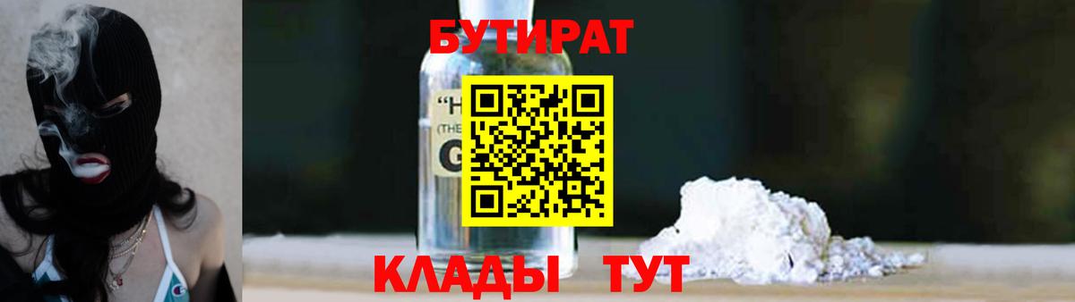 Сорочинск  БУТИРАТ оксана  Вход с VPN 