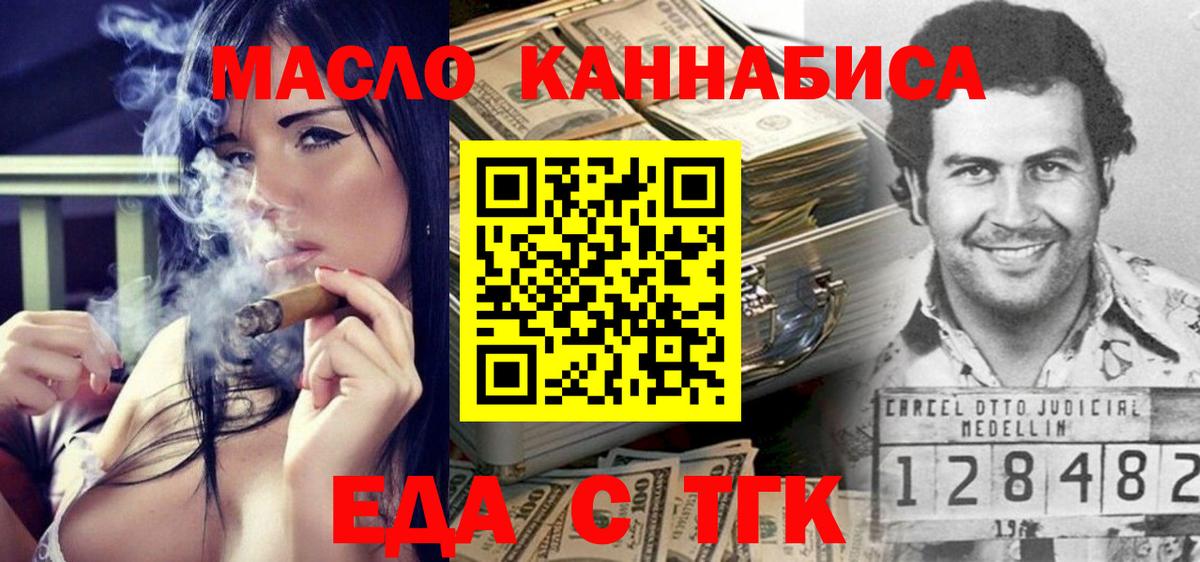 Сорочинск  Еда ТГК марихуана  Вход с VPN 
