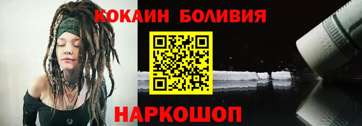 Cocaine 98% Сорочинск