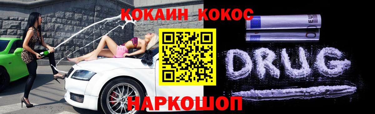 Cocaine  Cocaine 98%  Вход с VPN  Кокаин Колумбийский  Сорочинск 