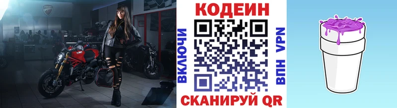 нарко площадка телеграм  Сорочинск  Codein Purple Drank 