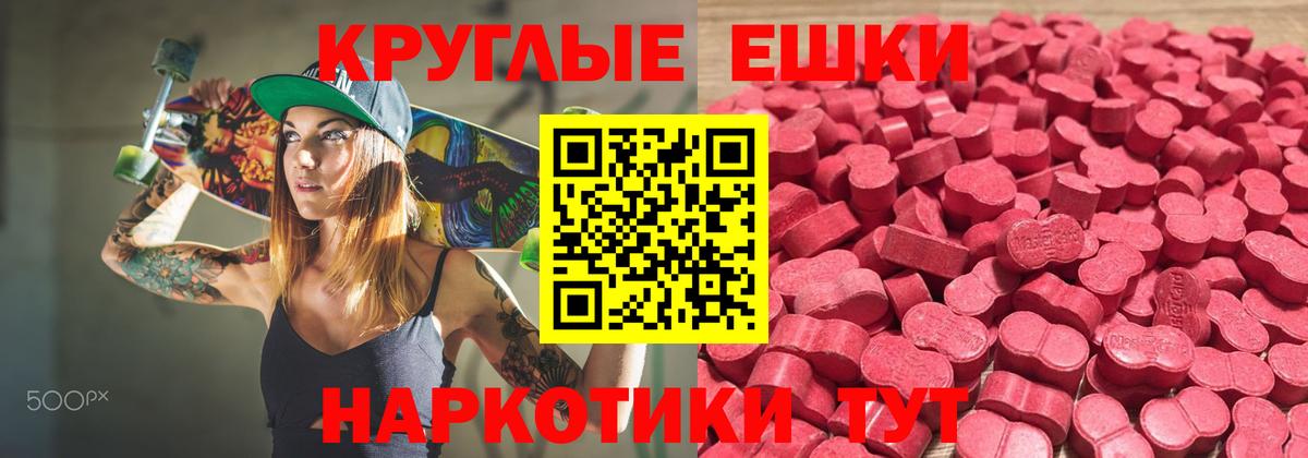 как найти закладки  Экстази ешки  Экстази ешки  Ecstasy  Вход с VPN  Сорочинск 