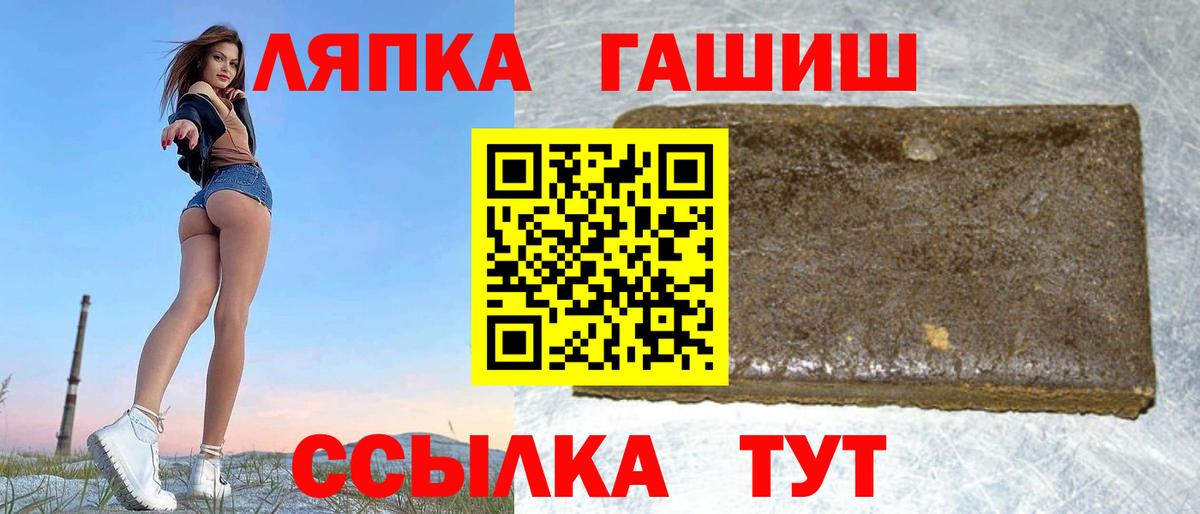 Гашиш Cannabis  Вход с VPN  Сорочинск  ГАШ хэш 
