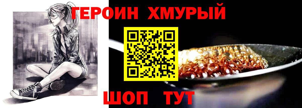 Сорочинск  ГЕРОИН VHQ  Героин  Вход с VPN 