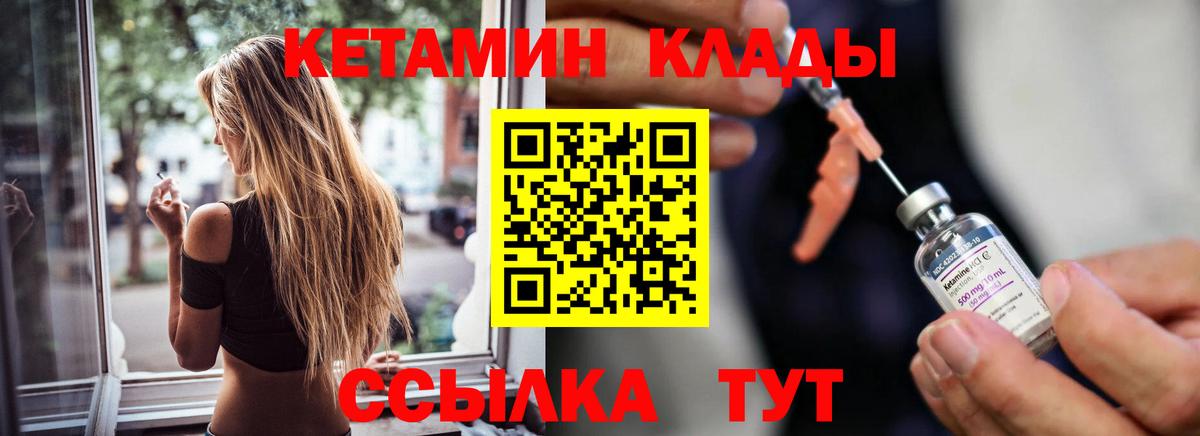 Сорочинск  Кетамин ketamine  Кетамин ketamine  Вход с VPN 