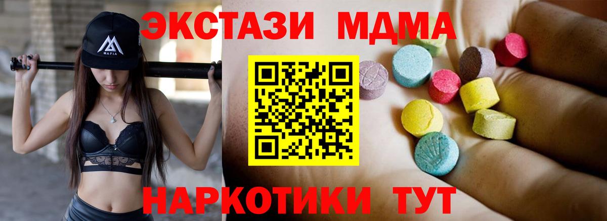Сорочинск  МДМА crystal  MDMA  Вход с VPN 
