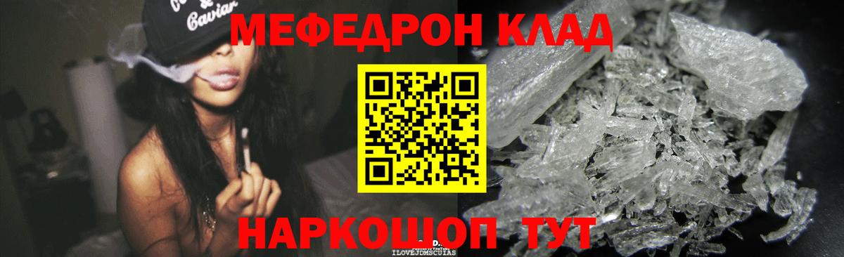 МЯУ-МЯУ  Меф VHQ  Сорочинск  Вход с VPN  МЯУ-МЯУ  МЯУ-МЯУ мука 