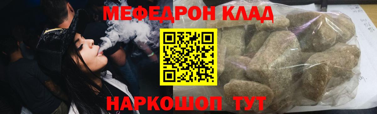 МЕФ мука Сорочинск
