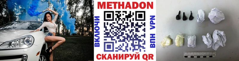 Метадон белоснежный Сорочинск