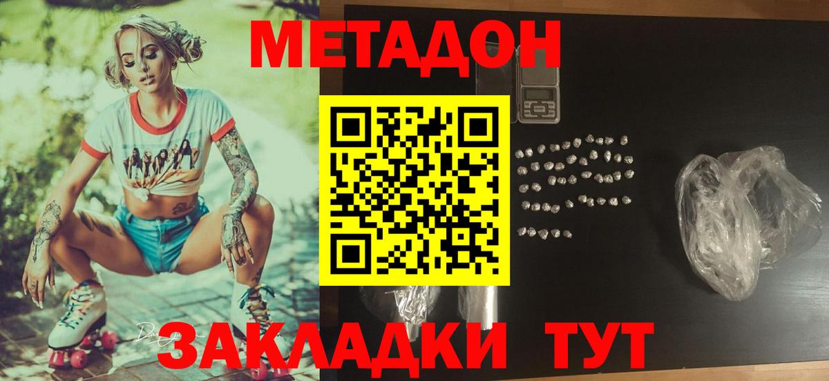 МЕТАДОН VHQ  mega ССЫЛКА  Сорочинск  Вход с VPN 