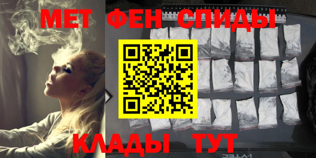 Метамфетамин Methamphetamine  МЕТАМФЕТАМИН  Сорочинск  Вход с VPN 