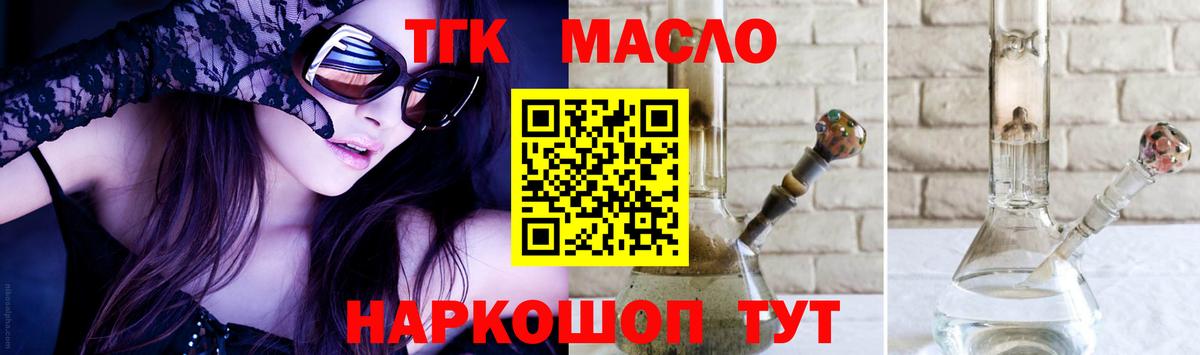Дистиллят ТГК гашишное масло  Вход с VPN  ТГК вейп с тгк  Сорочинск 